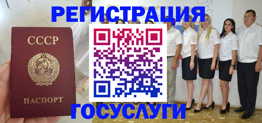 где прописаться в Хотьково